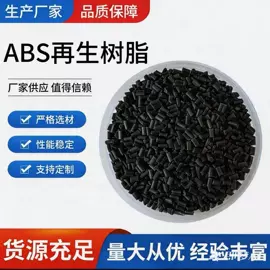 PA再生料;其他再生塑料;塑胶托盘