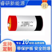 ����Բ��﮵��3A�ŵ��ֻ�18400 3.7V 1100mAh����������о