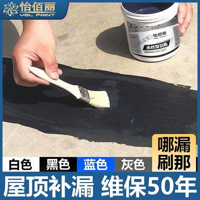 Li Bai Waterborne Polyurethane waterproof coating asphalt EXTERIOR TOILET Roof Waterproofing agent Fill in a leak