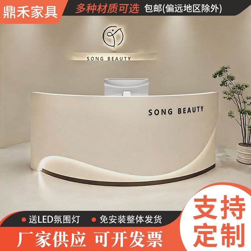 Curved beauty salon bar counter, clothing store cash counter, hair salon reception desk, simple company and training institution front desk