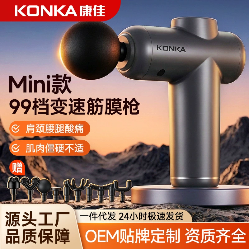 Массажер-пистолет Konka Mini: бесшумный электрический массажер для расслабления мышц, компактная профессиональная модель для женщин