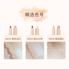 WODWOD幻亮珠光臥蠶筆雙頭香檳淺閃高光提亮大眼少女顯色臥蠶批發