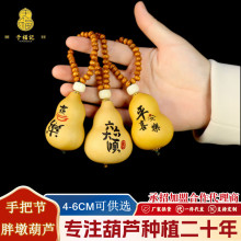 包邮手捻小葫芦墨刻天然葫芦手把件带龙头摆件汽车钥匙包包挂件