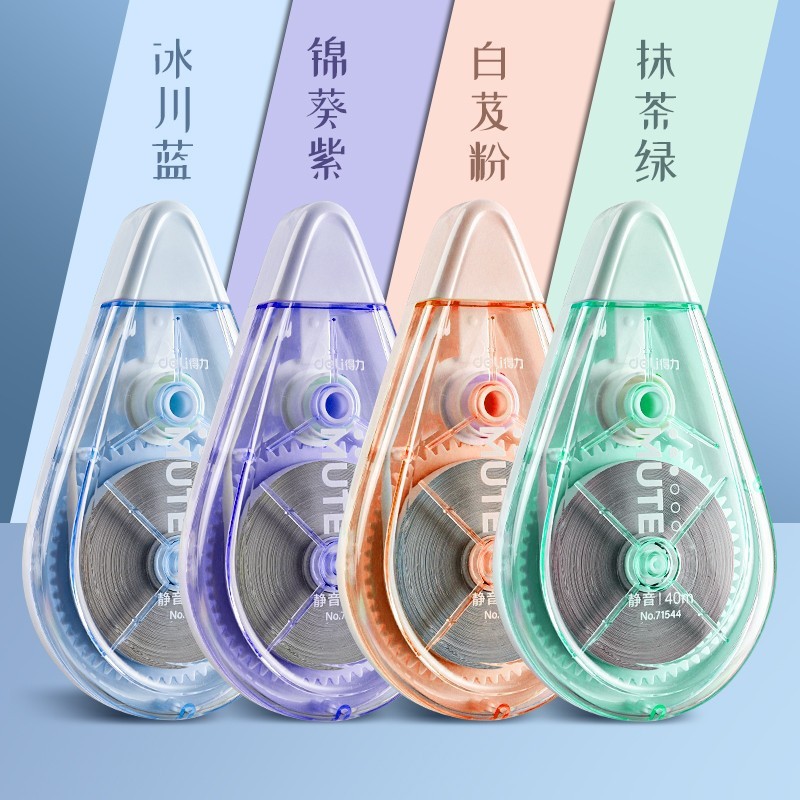 得力静音修正带学生用大容量涂改带批发便携改正带ins日系高颜值|undefined