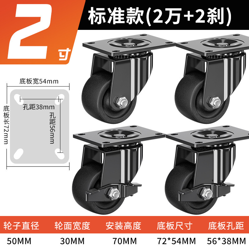 超重量級 2inch 3inch ユニバーサルホイール 低重心キャスター ベアリング付き ナイロン耐荷重ホイール 耐荷重 3 心霞|undefined