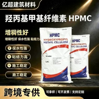 羟丙基甲基纤维素HPMC砂浆腻子粉涂料日化速溶洗涤腻子砂浆涂料