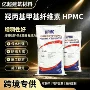 洗涤速溶羟丙基甲基纤维素