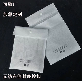 定制压痕无纺布袋批发平口无纺布袋包装袋防尘袋子按扣无纺布袋子