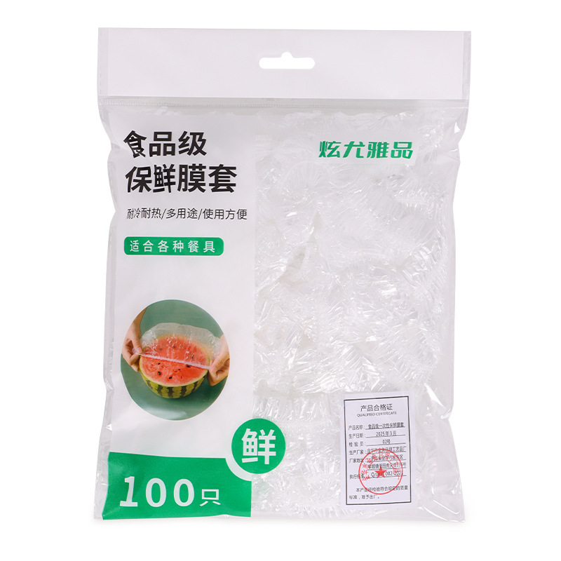 使い捨てラップフィルムカバー食品級家庭用台所の残り物は味を帯びないカラーの緩めラップカバー|undefined