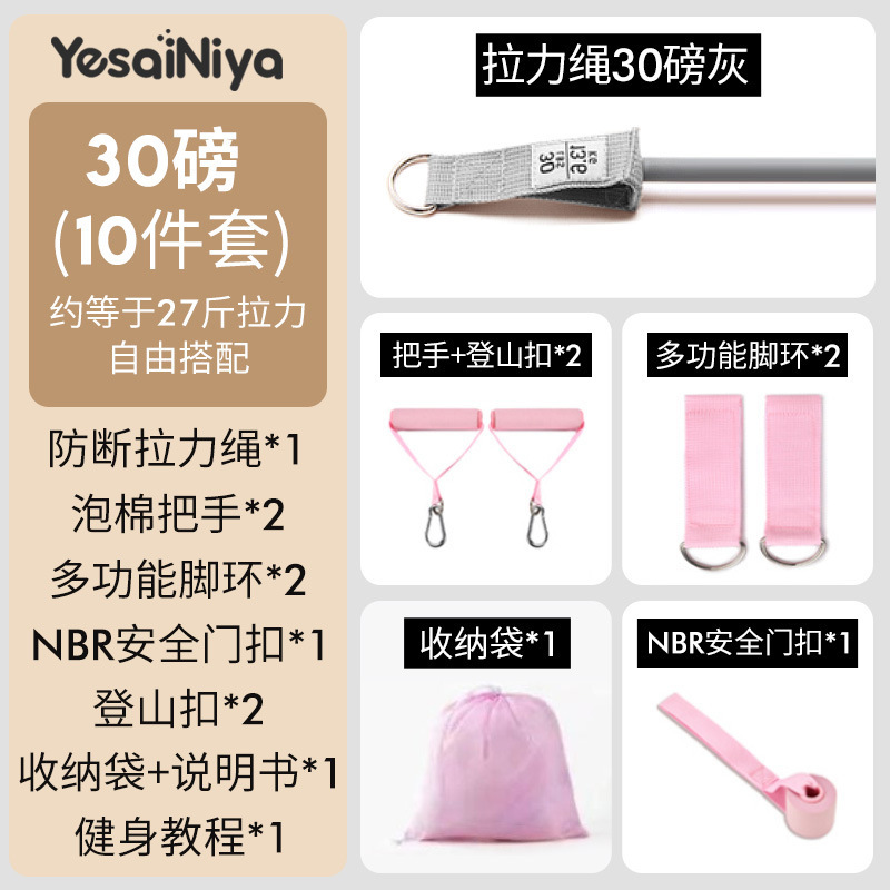 引張りロープは家庭用フィットネスの弾力帯を掛けます。|undefined