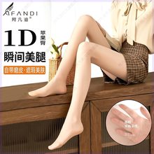 阿凡迪3条装轻保暖美肤1D苹果臀超薄超透丝袜女光腿神器连裤袜裸