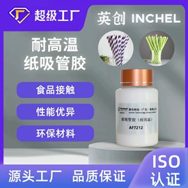 假发护理用品;美睫胶;纸品用胶