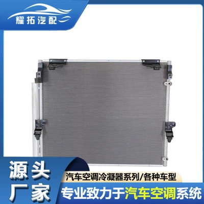 Kondisioner radiatoru Land Cruiser GRJ200