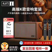 ALATS蓝牙音箱户外唱K歌音响家庭用大音量卡拉ok广场舞功放一体机