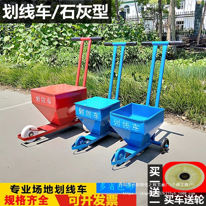 工地施工撒灰线神器石灰划线车道路警示线学校操场田径场地画批发