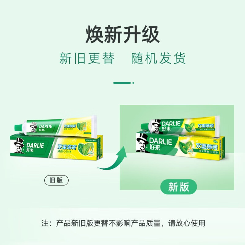 牙膏原黑人双重薄荷清洁口腔护龈多规格功效选择减轻牙龈问题|undefined