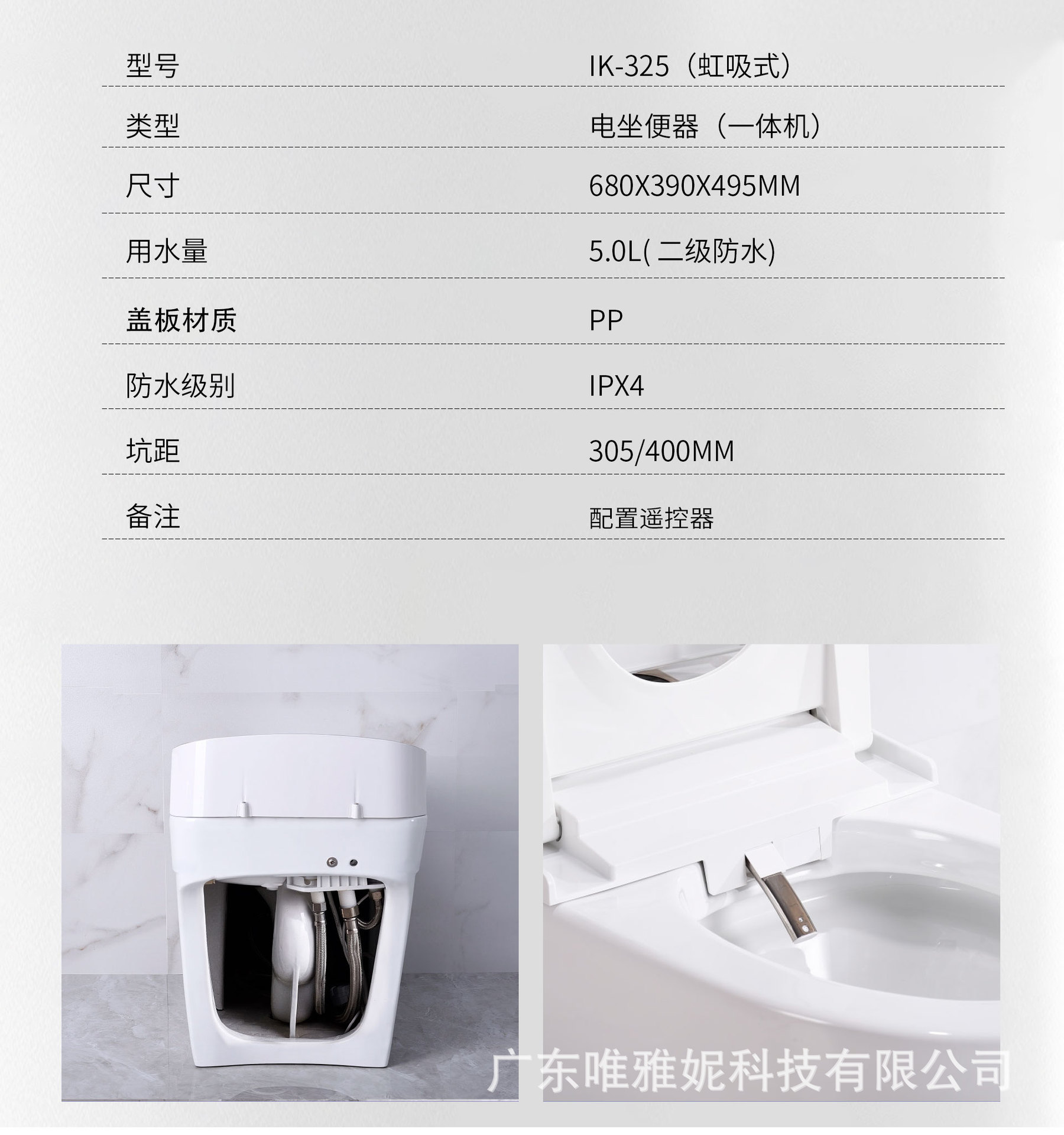 IK-325(虹吸)中文_03.jpg