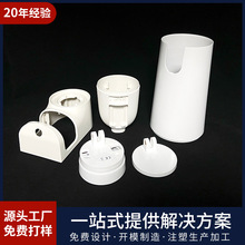 吹风机塑料外壳定制 除湿机 消毒清洗机蓝牙耳机塑胶外壳厂遥控器