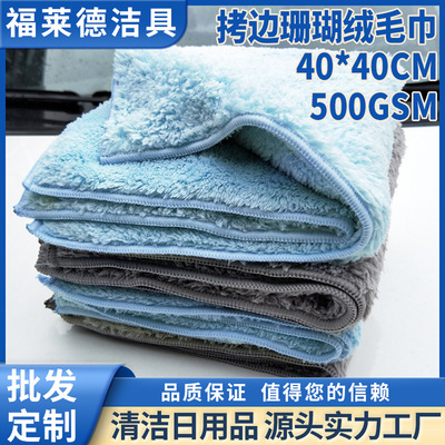Wash towels 40*40 Coral Superfine fibre Earnest thickening water uptake clean Cleaning towel Car wash supplies