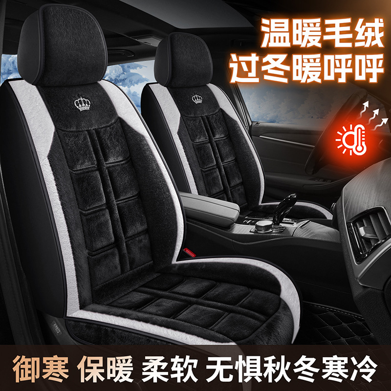 2025新款冬季毛绒全包围汽车舒适耐磨适用朗逸轩逸帝豪逸动座垫套