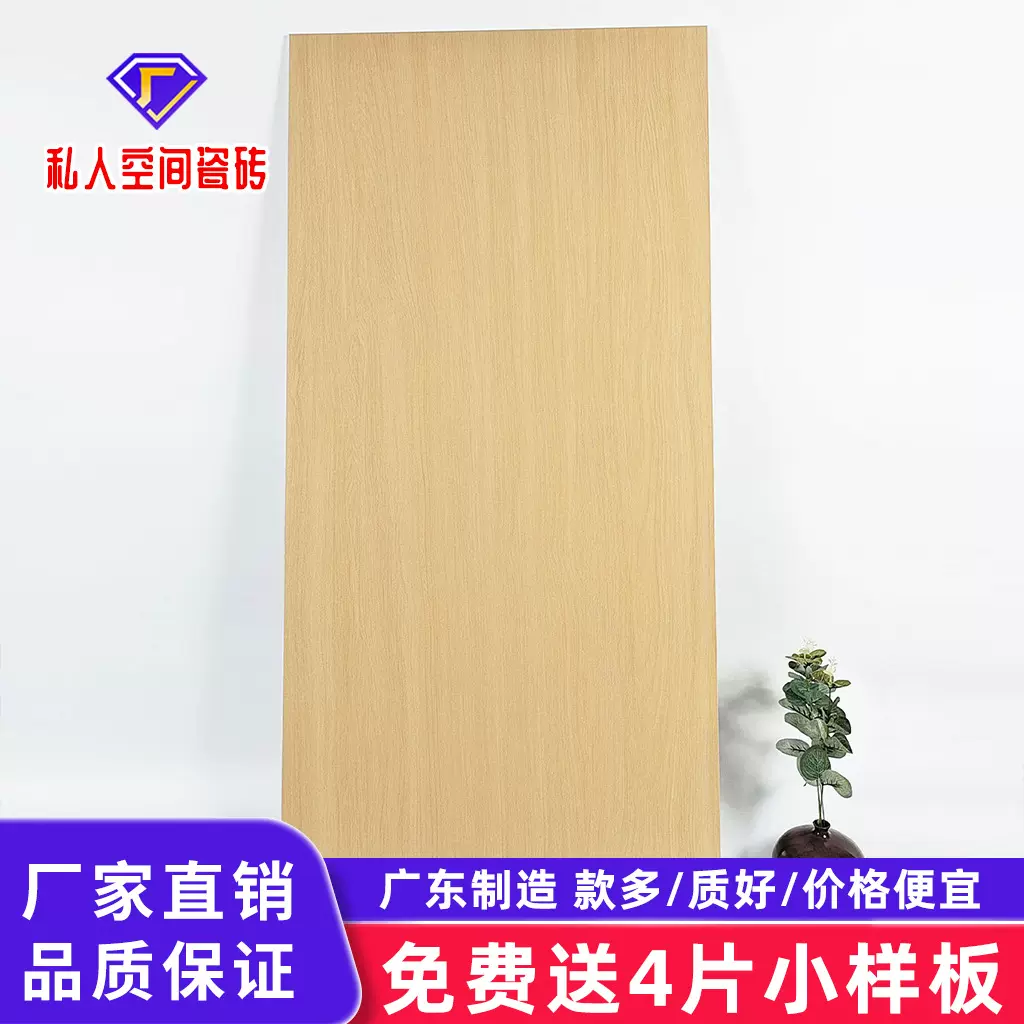 广东佛山日式奶油原木风超白胚柔光木纹砖600x1200客厅木地板砖12
