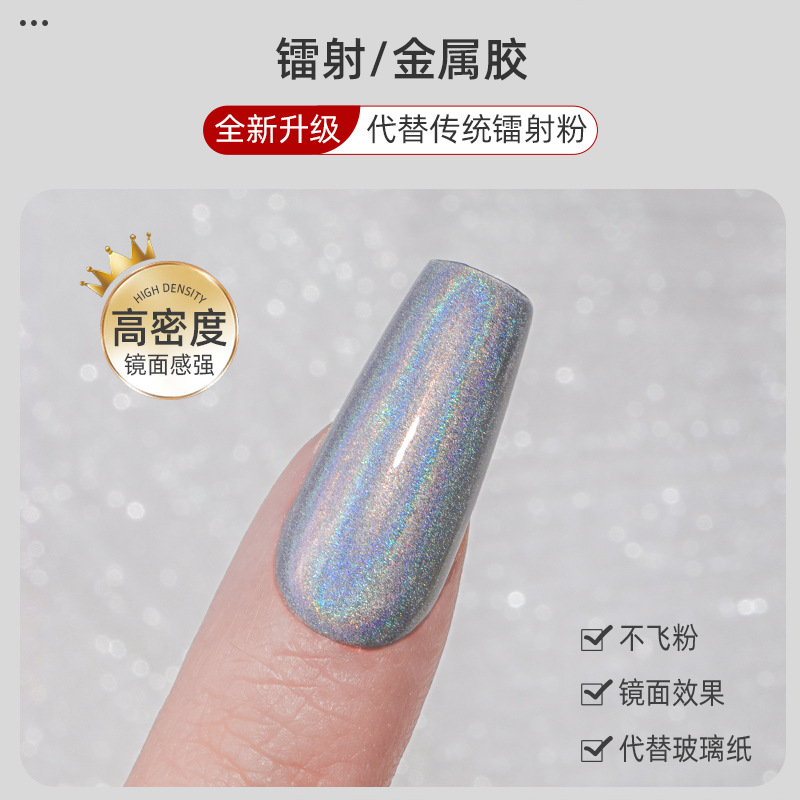 Llenar pegamento de esmalte de uñas en 2025 nuevo pegamento de metal láser de alto brillo plateado ranura superbrillo nail art especial al por mayor