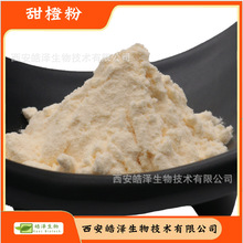 ���ӷ�Orange powder���ȷ� ���ӹ��� ��ȷ� ���F���� ���w���