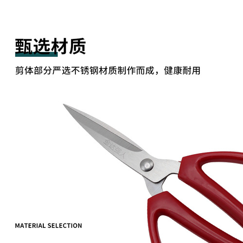 Qiangren stainless steel large, medium and small red handle multi-functional household hand scissors kitchen scissors student scissors office scissors wholesale