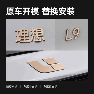 Flagship Upgrade Decorative Car — Car logo