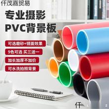 拍照板PVC背景纸热摄影色道具照布磨砂背景背景超市直播拍摄