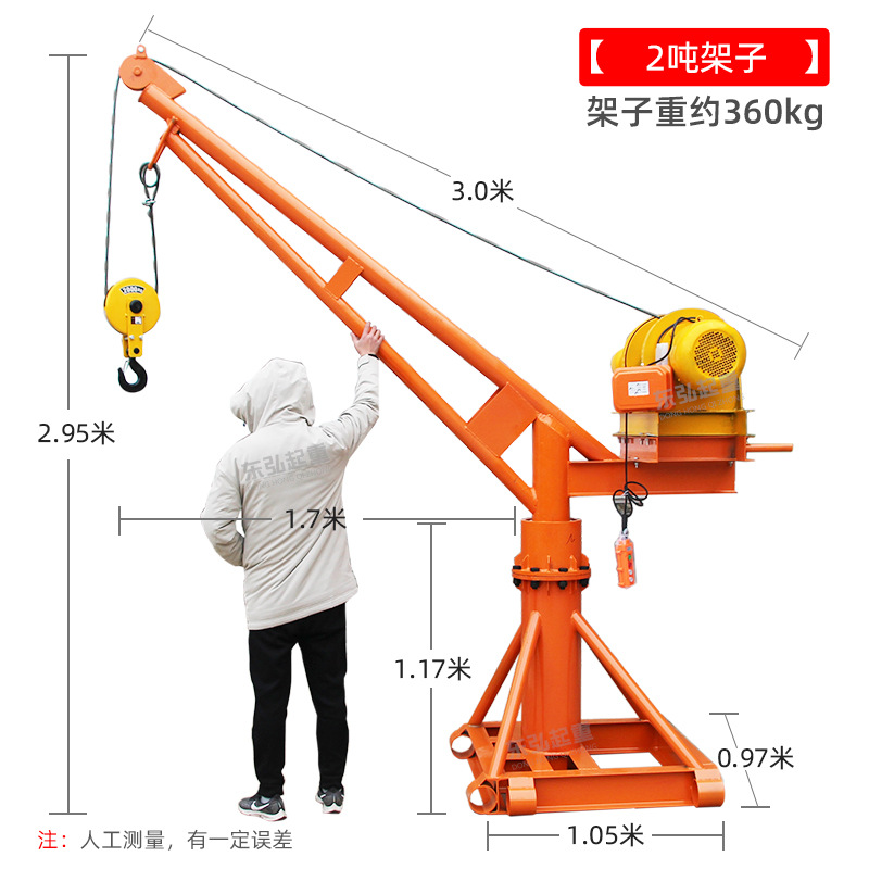 定制家用小型吊机建筑装修上料小吊机2吨电动360度旋转室外吊运机