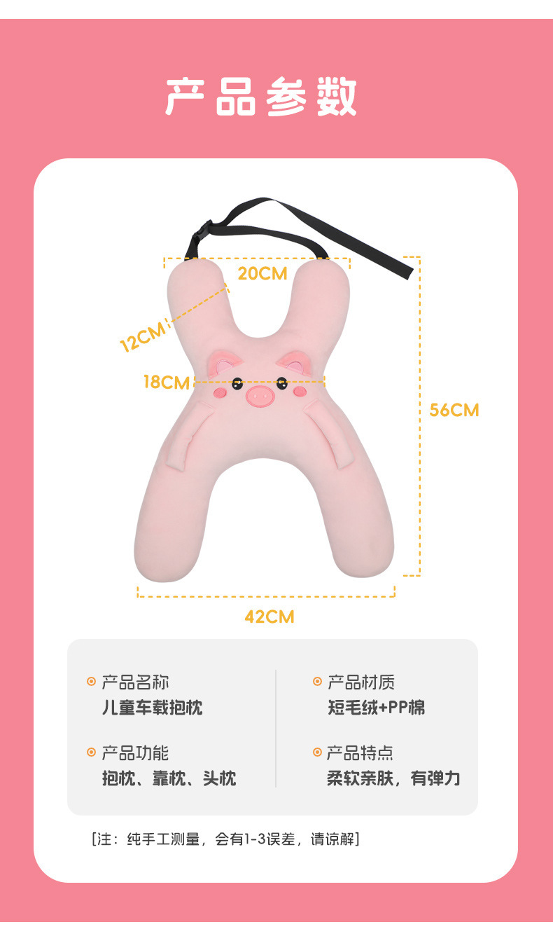 Cross-border children's car headrest, car neck pillow, cartoon children's sleeping aid for car rides, car seat belt to prevent neck strangulation