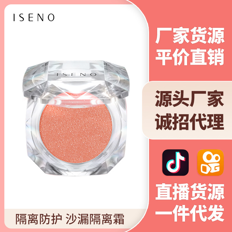 廠家量大價優初學者女漸變多色腮紅 伊絲諾絲絨物語嬌顏BB胭脂