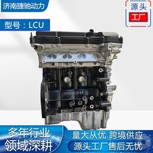 全新发动机适用 LCU 1.4L 赛欧1.4 工厂直供量大从优 发动机凸机