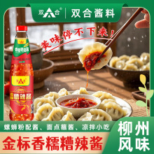 合集708g玻瓶装 双合冰花酸梅酱烧鸭蘸点柠檬香糯糟辣酱凉拌调料