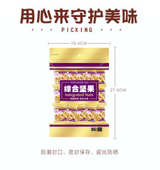 金語綜合堅果150g袋裝 年貨配大禮包工廠員工福利混合果仁零食
