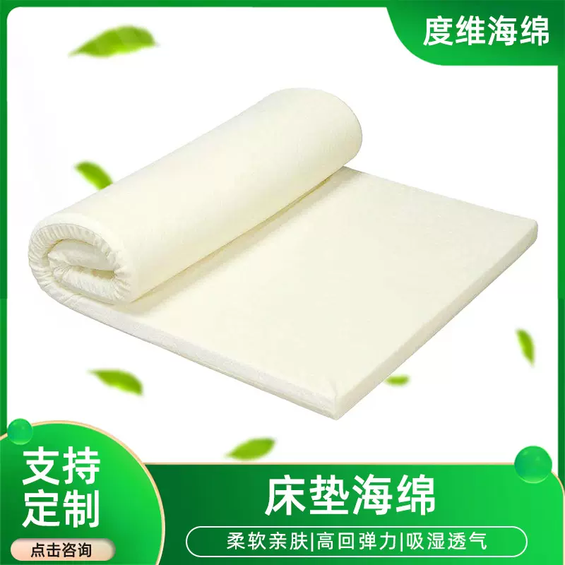 高密度床垫海绵批发加硬高弹沙发飘窗垫记忆白色加厚高回弹海绵