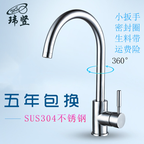 Wei Shu 304 stainless steel kitchen sink single cold household basin sink balcony wash basin hot and cold faucet