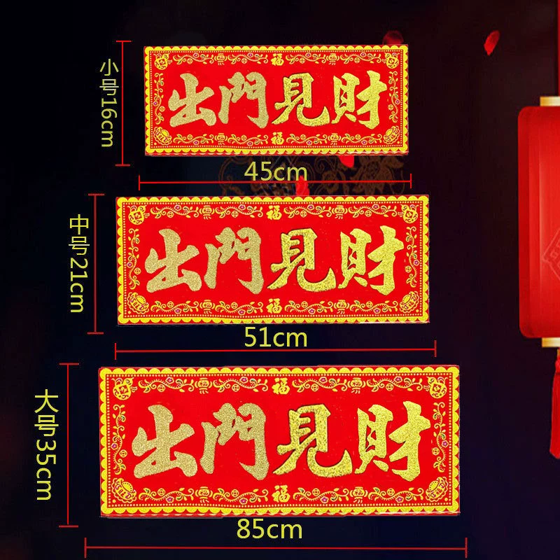 Выйдите на улицу, чтобы увидеть красные и золотые плащи из бархатной ткани. Наклейки Хуньчунь переехали в дом от двери до двери.