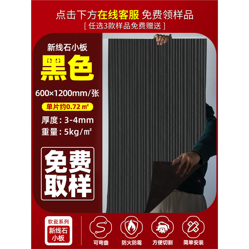 Piedra flexible, patrón de diente de sierra, pared de fondo, hacha de piel de piedra flexible ultrafina, piedra abierta, azulejos suaves, piedra cultural interior y exterior