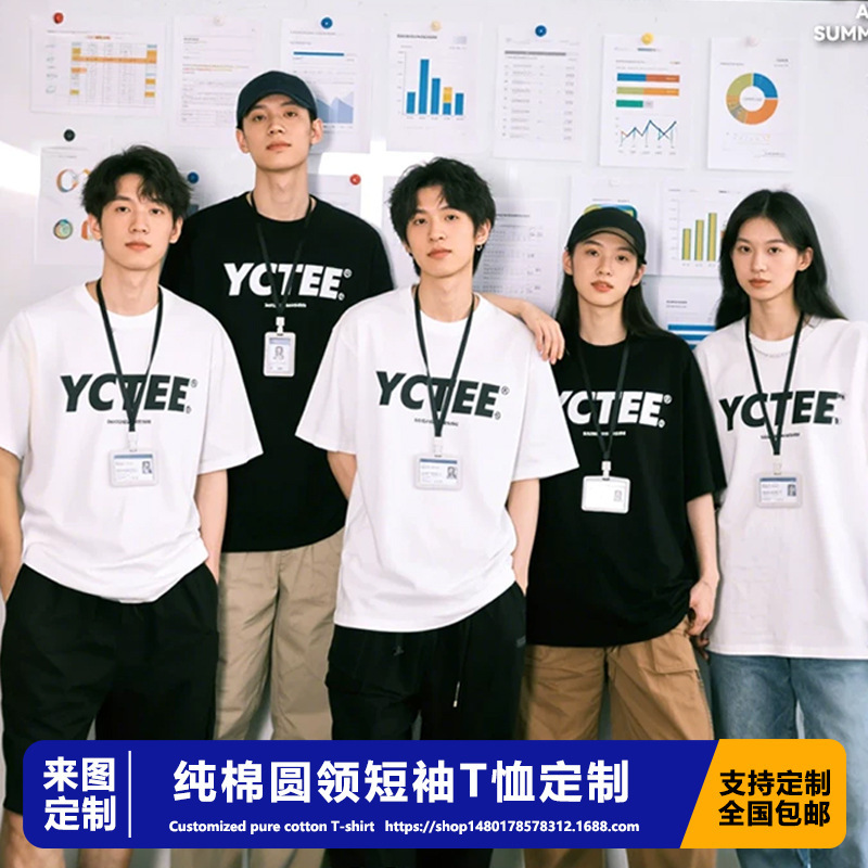 Pure Cotton Short Sleeve T-Shirt Custom Printing logo Team Activity Promotion Work Clothes Men's and Women's diy Class Clothes Advertising Shirt Pure Cotton Short Sleeve T-Shirt Custom Printing logo Team Activity Promotion Work Clothes Men's and Women's diy Class Clothes Advertising Shirt