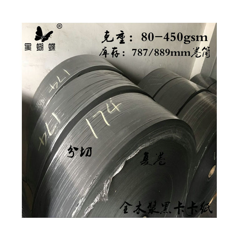 厂家生产喇叭音箱用黑卡纸垫圈电声黑卡纸垫片冰箱黑卡纸绝缘垫