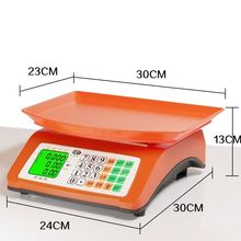 电子秤商用计价称重器30kg家用小型厨房卖菜电子称精准台秤水果秤