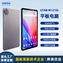 跨境新款批发12英寸平板电脑4g双卡支持otg办公娱乐学习安卓平板