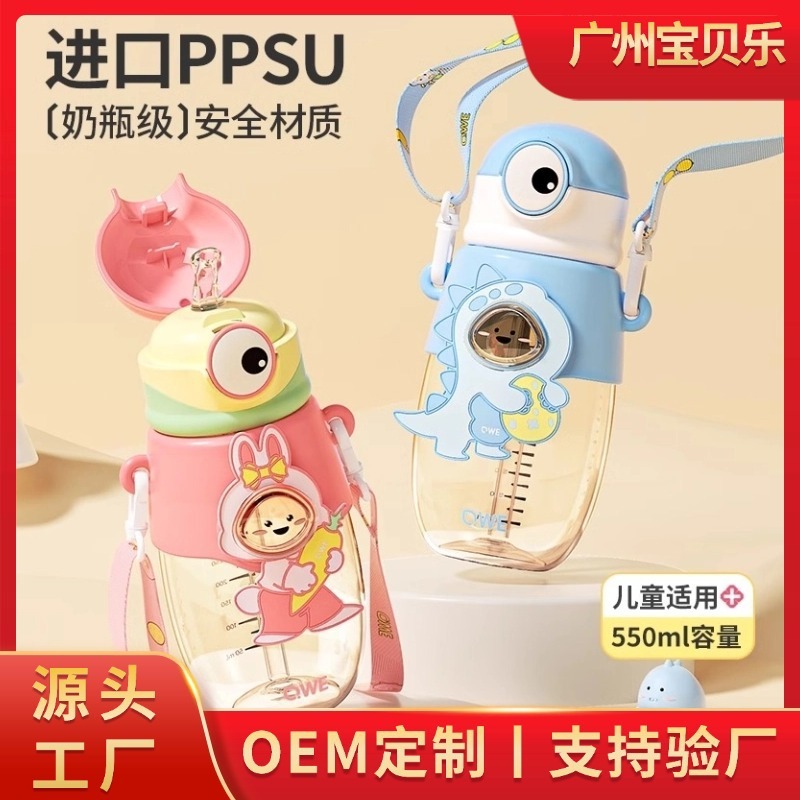 ソース工場カスタマイズされた子供用ストローカップ ppsu 素材ウォーターカップ高温耐性幼児高価値ポータブル飲料水|undefined