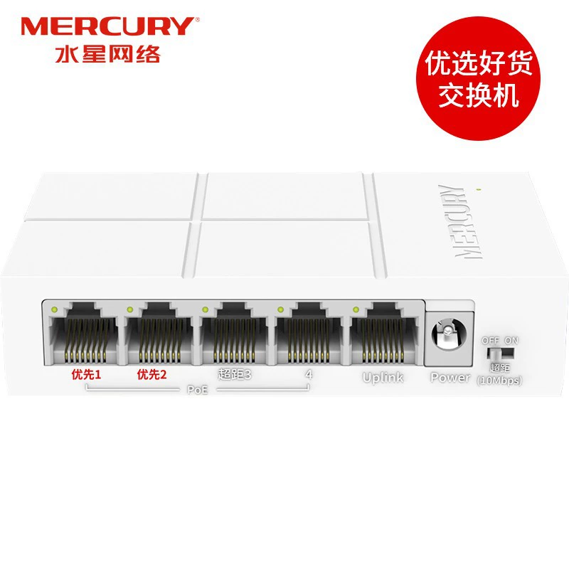 Mercury (MERCURY) 5-портовый PoE питательный коммутатор для предприятий офисов дома камеры супер