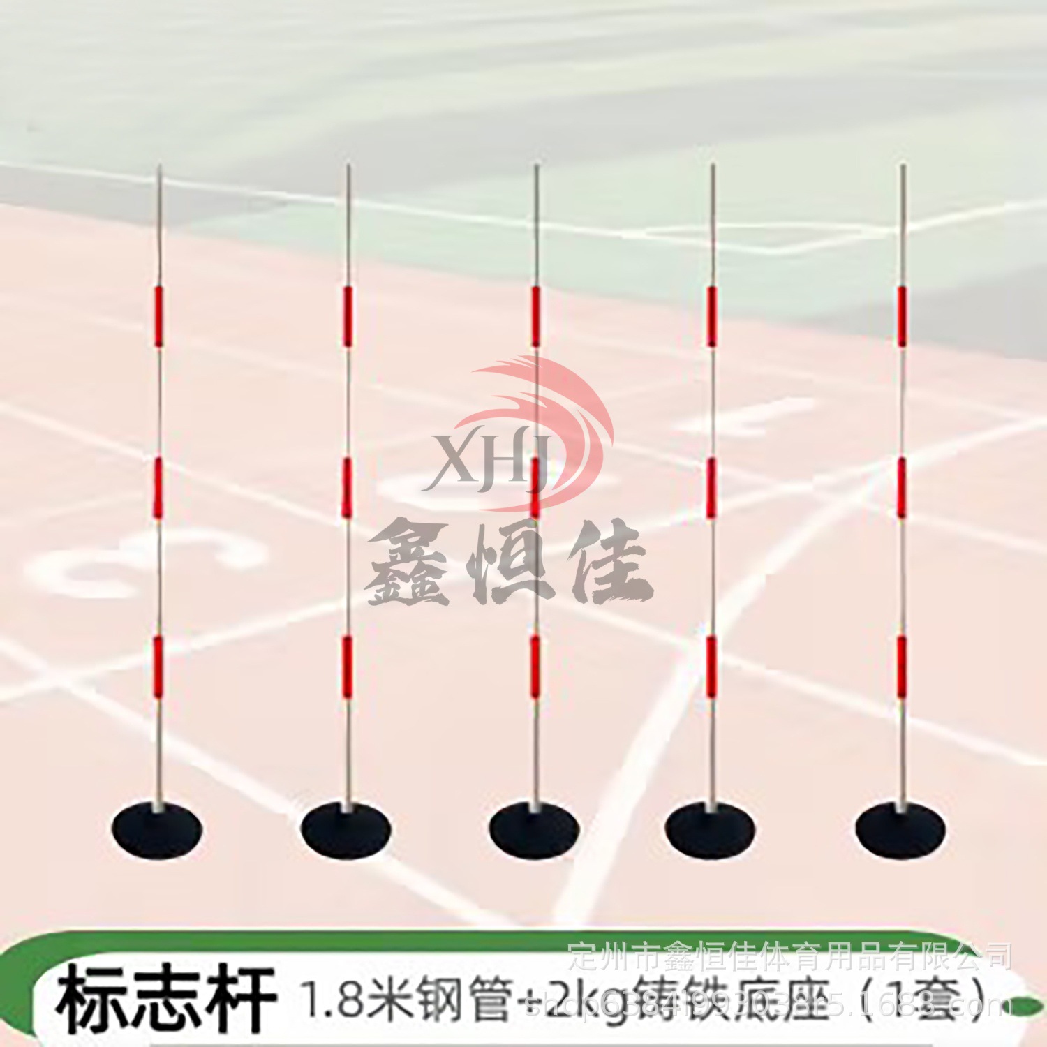 标志杆障碍物练车杆蛇形跑杆倒车杆 1.8米钢管+2KG铸铁底座