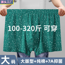 星空男士阿罗裤舒适透气纯棉平角裤宽松中腰大码家居裤四角短裤头