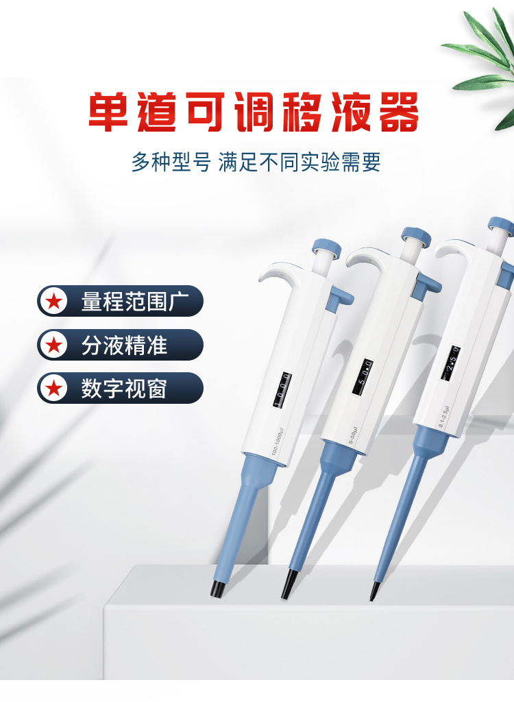 移液枪-详情页750_04.jpg