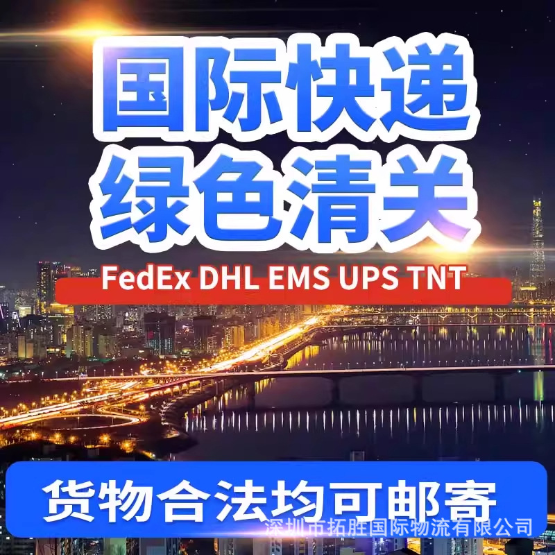国际快递转运到美国英国邮寄日本澳洲马来西亚新加坡空运时效快